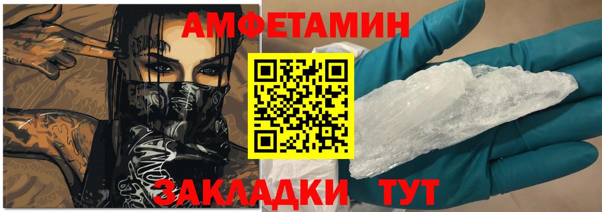 Троицк  Амфетамин Розовый  Амфетамин  Вход с VPN 