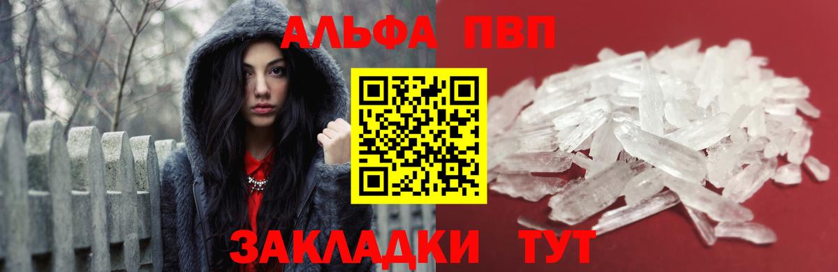 Alpha-PVP кристаллы Троицк