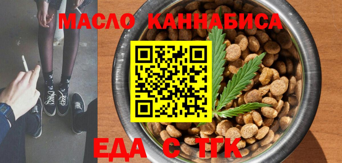 Canna-Cookies конопля Троицк