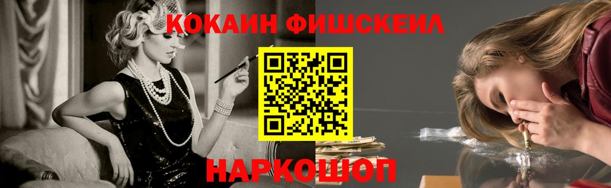 Cocaine 97% Троицк