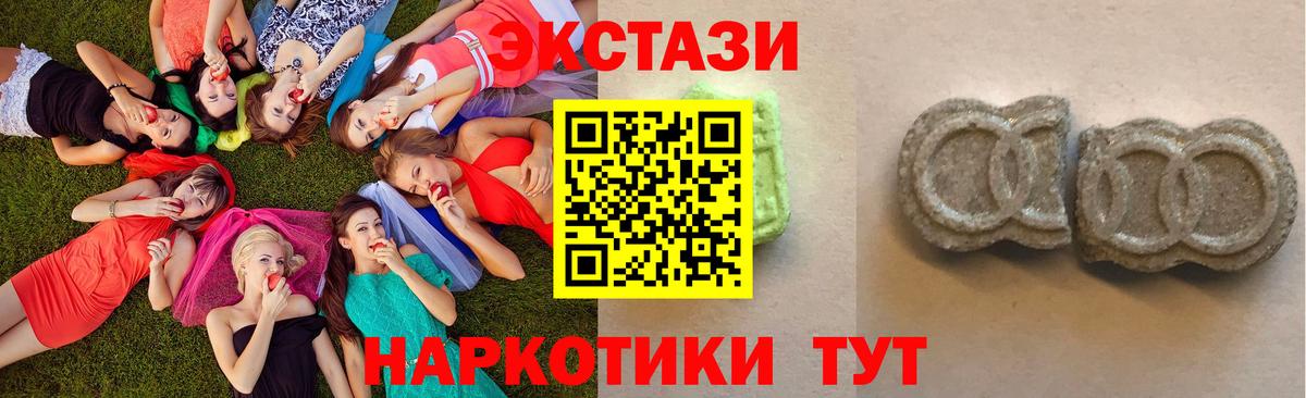 Троицк  ЭКСТАЗИ TESLA  это наркотические препараты  Вход с VPN 