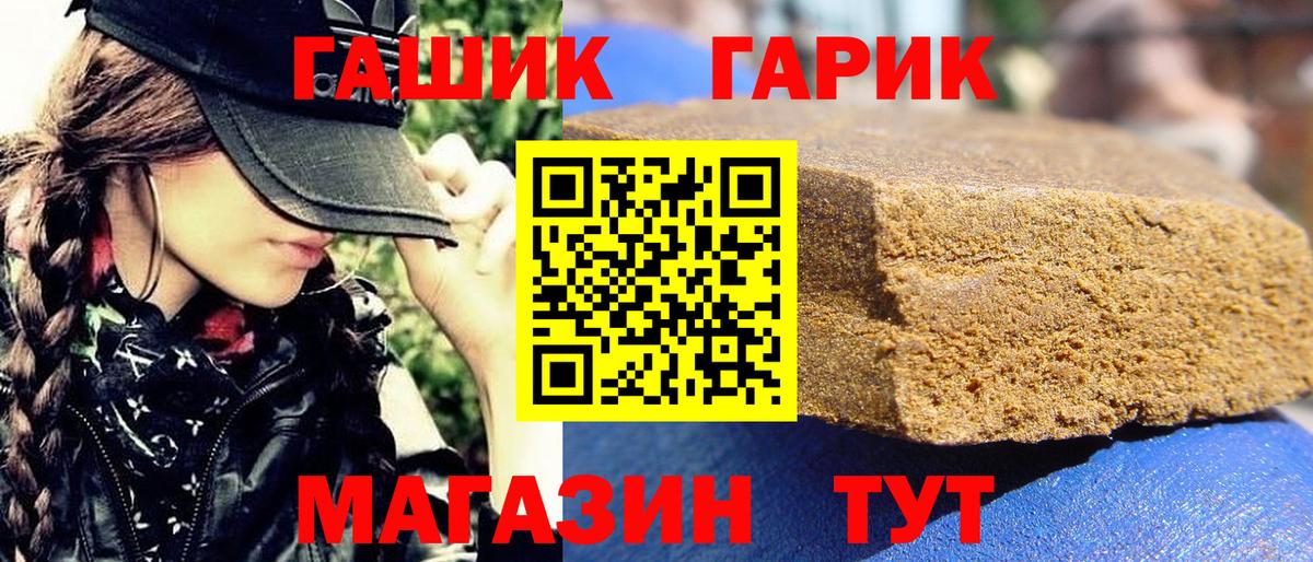 ГАШИШ hashish Троицк