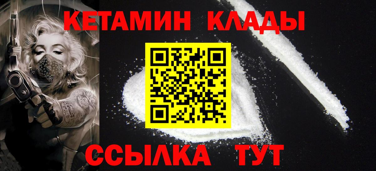 Троицк  КЕТАМИН VHQ  Вход с VPN  КЕТАМИН ketamine 