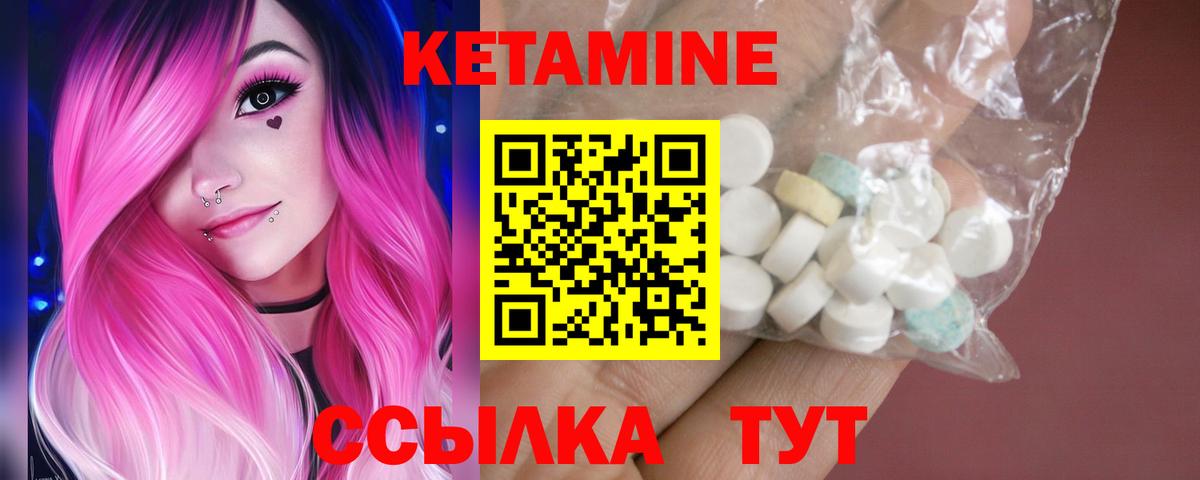 КЕТАМИН VHQ Троицк