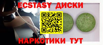 экстази Наро-Фоминск