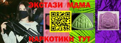 экстази Наро-Фоминск