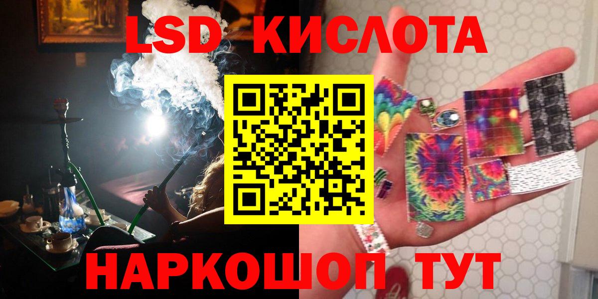 ЛСД экстази  ЛСД экстази ecstasy  Троицк  Вход с VPN  Лсд 25 экстази кислота 