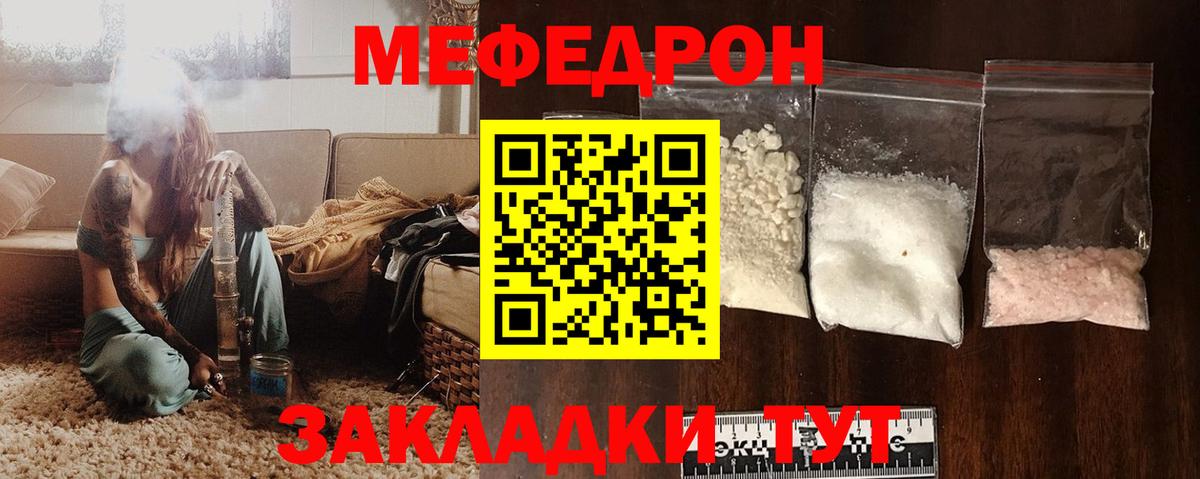 Троицк  Меф mephedrone  Вход с VPN  Мефедрон мяу мяу 