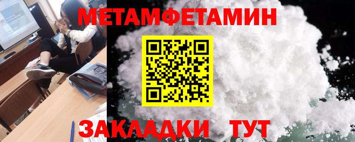 МЕТАМФЕТАМИН Декстрометамфетамин 99.9% Троицк