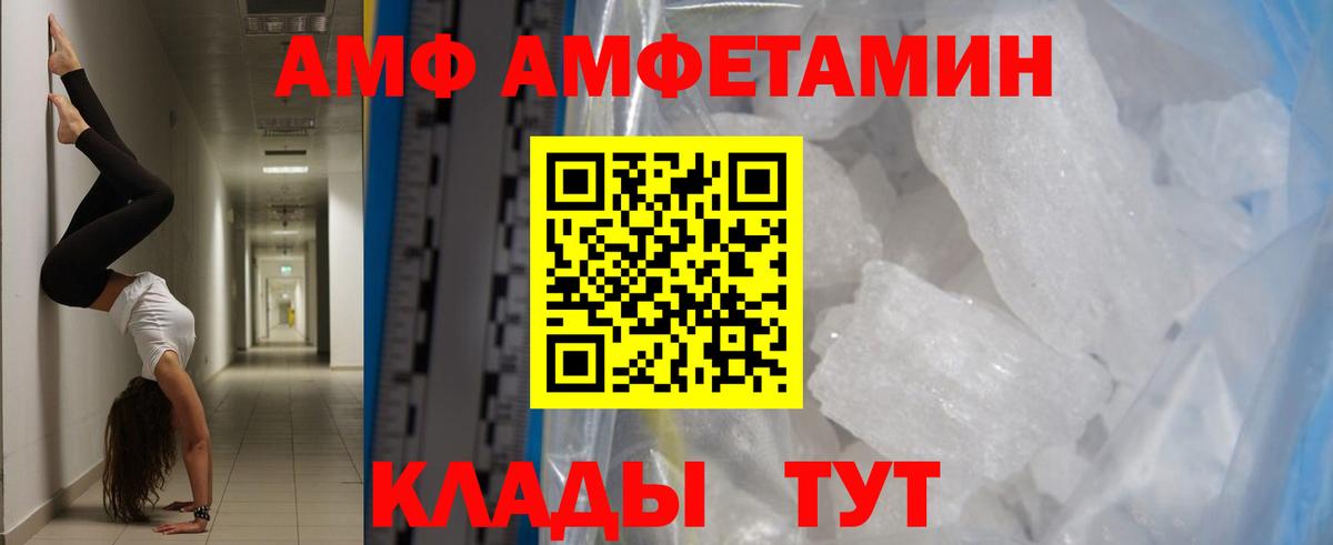 Первитин кристалл  Метамфетамин  Троицк  Вход с VPN 