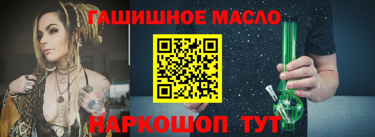 Троицк  ТГК гашишное масло  Вход с VPN 
